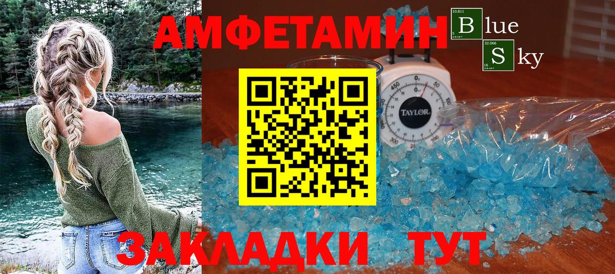 АМФЕТАМИН Premium Ачхой-Мартан