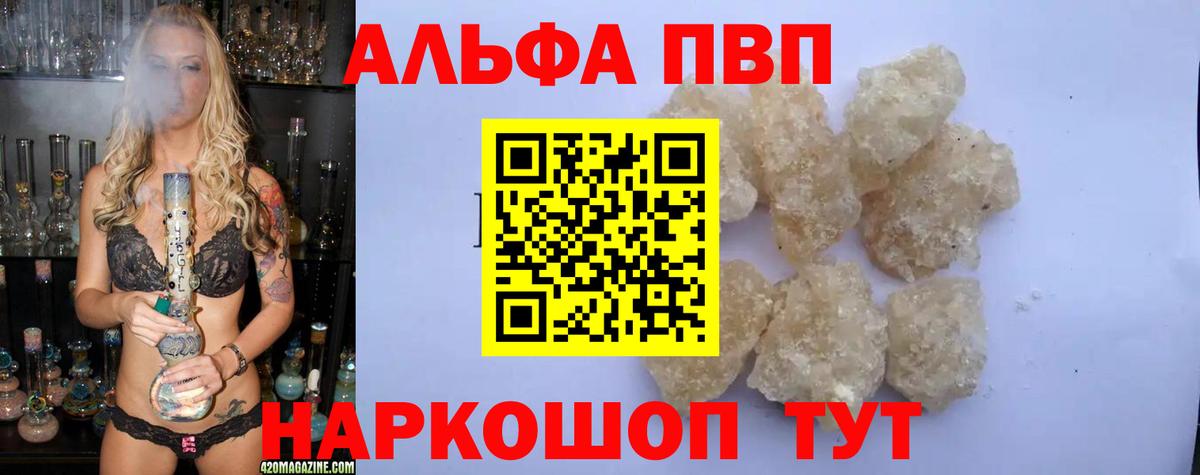 Alfa_PVP СК  Alpha-PVP крисы CK  Вход с VPN  Ачхой-Мартан 