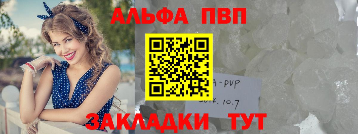 А ПВП Crystall Ачхой-Мартан