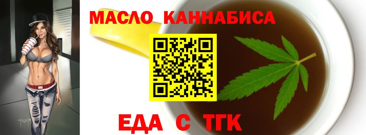 Cannafood конопля  Вход с VPN  Ачхой-Мартан 