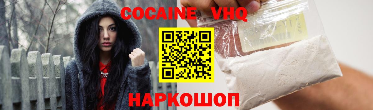 COCAIN Эквадор  Cocaine Эквадор  Ачхой-Мартан  Вход с VPN 