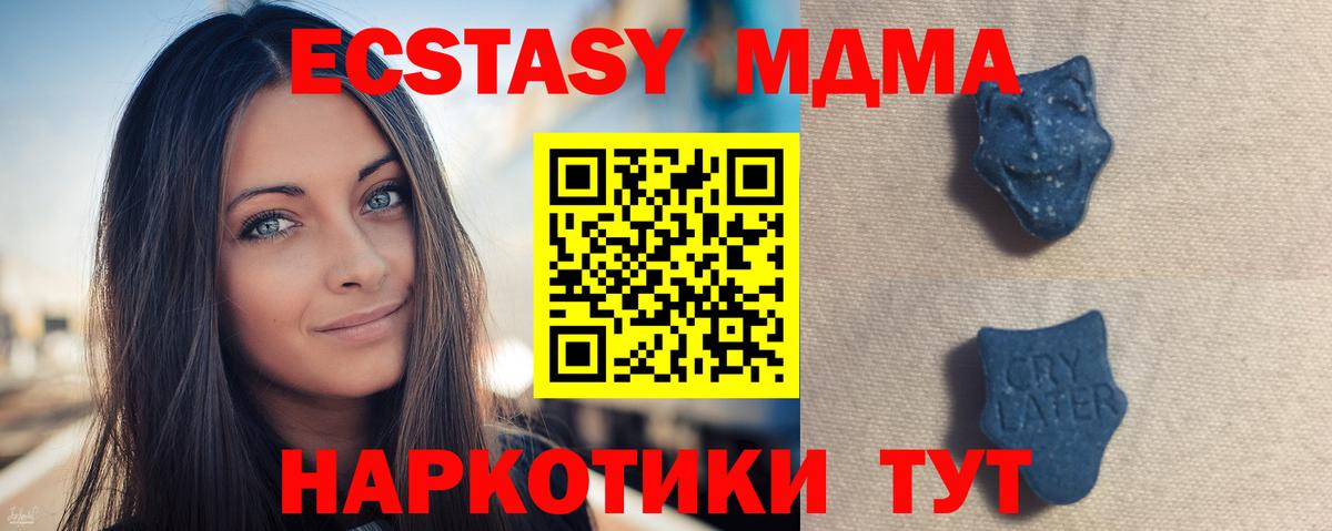 Экстази 300 mg  ЭКСТАЗИ  Ачхой-Мартан  где продают   ОМГ ОМГ маркетплейс  Вход с VPN 