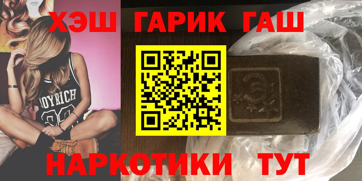 ГАШИШ  ГАШ ice o lator  Вход с VPN  ГАШИШ ice o lator  Ачхой-Мартан 