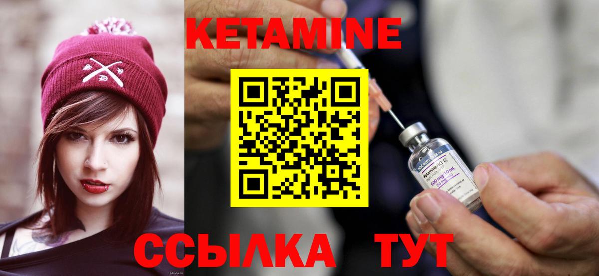 Кетамин VHQ  blacksprut онион  Ачхой-Мартан  Вход с VPN 