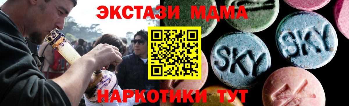 МДМА Molly  Вход с VPN  МДМА Molly  Ачхой-Мартан 