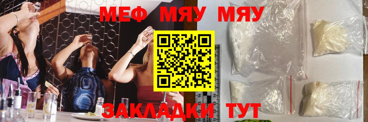 Ачхой-Мартан  МЯУ-МЯУ  Меф mephedrone  Вход с VPN  МЯУ-МЯУ кристаллы 