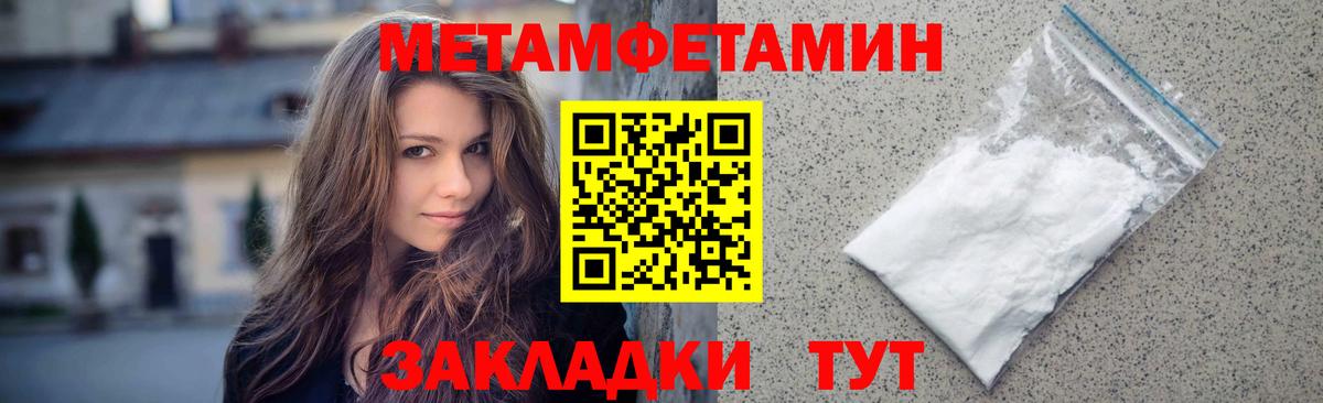Метамфетамин винт Ачхой-Мартан